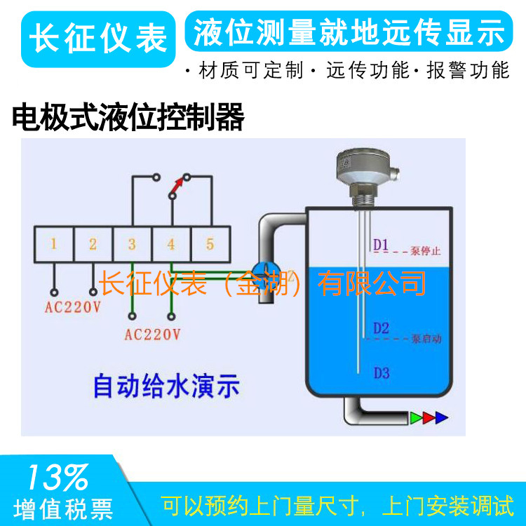 液位計(jì)如何實(shí)現(xiàn)泵的啟停，液位控制器