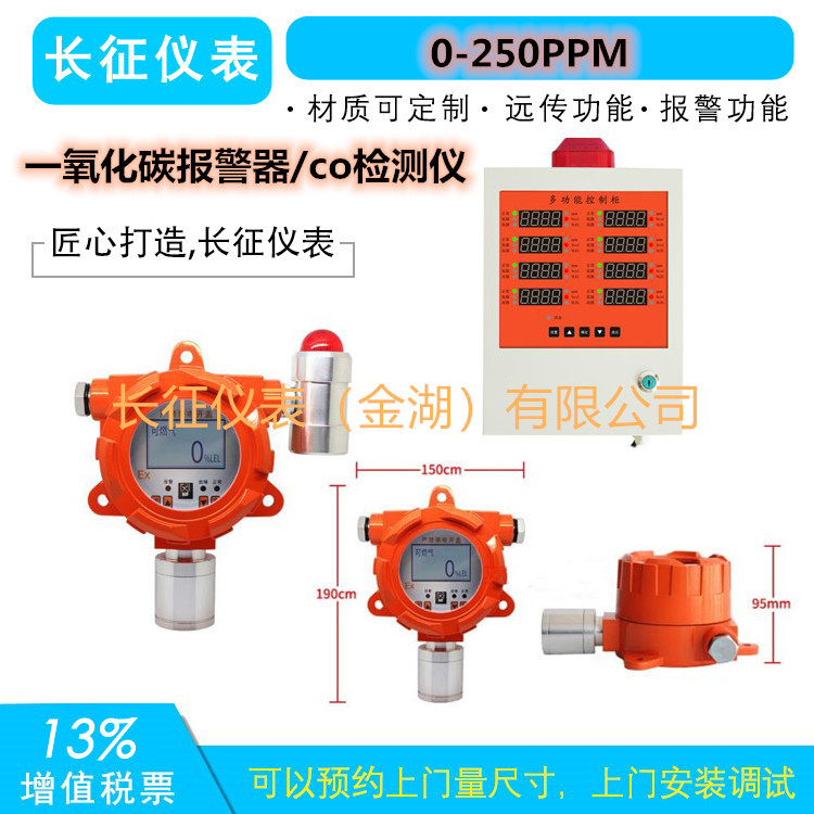 一氧化碳報警器，一氧化碳報警儀，一氧化碳檢測報警儀